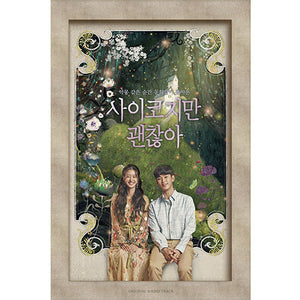 tvN DRAMA - [It's Okay to Not Be Okay OST] (2CD) - EVE PINK K-POP