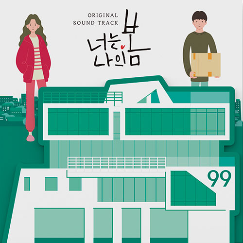 TVN DRAMA - [YOU ARE MY SPRING OST]