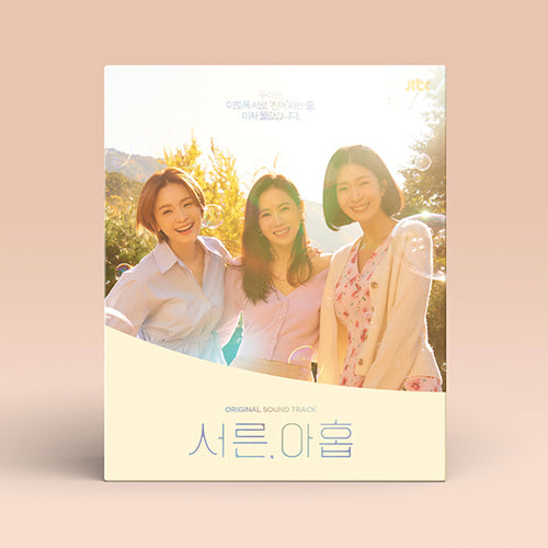 THIRTY-NINE (서른, 아홉) - OST ALBUM