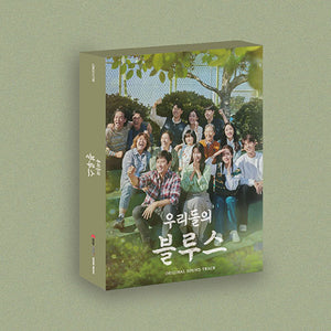 OUR BLUES (우리들의 블루스) - OST ALBUM