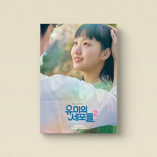 YUMI'S CELLS SEASON 2 (유미의 세포들 시즌2) - OST ALBUM