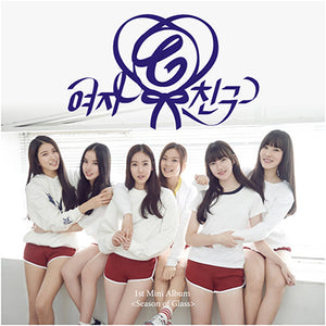 GFRIEND (여자친구) 1ST MINI ALBUM - [Season of Glass]