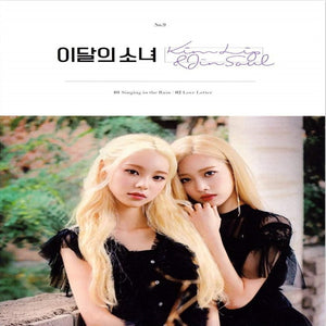 LOONA (이달의 소녀) ALBUM - [KIM LIP & JINSOUL] - Eve Pink K-POP