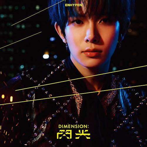 ENHYPEN (엔하이픈) JAPANESE ALBUM - [DIMENSION : SENKOU] (SOLO