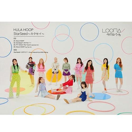 LOONA (이달의 소녀) JAPANESE ALBUM - [HULA HOOP / STARSEED] A VERSION