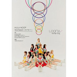 LOONA (이달의 소녀) JAPANESE ALBUM - [HULA HOOP / STARSEED] B VERSION