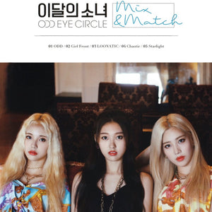 LOONA (이달의 소녀) ODD EYE CIRCLE ALBUM - MIX & MATCH (REGULAR VER.) - Eve Pink K-POP