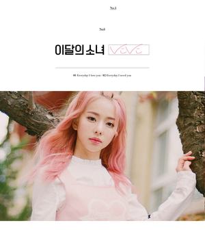 LOONA (이달의 소녀) ALBUM - [VIVI]