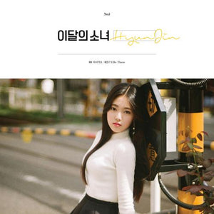 LOONA (이달의 소녀) ALBUM - [HYUNJIN]
