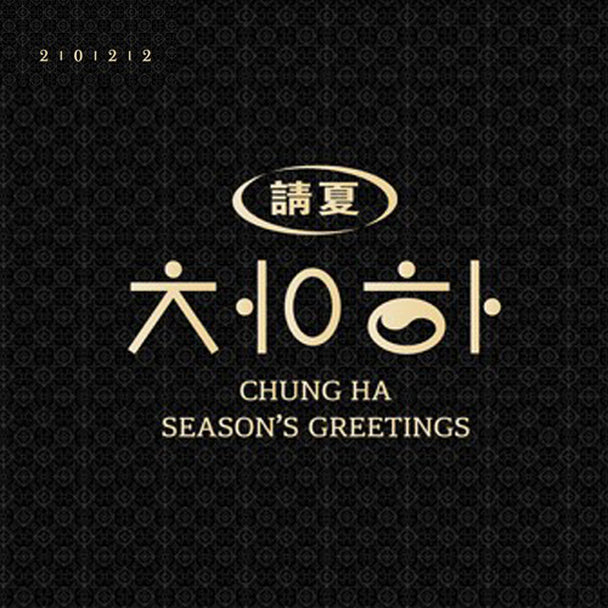 CHUNGHA (청하) - 2022 SEASON’S GREETINGS